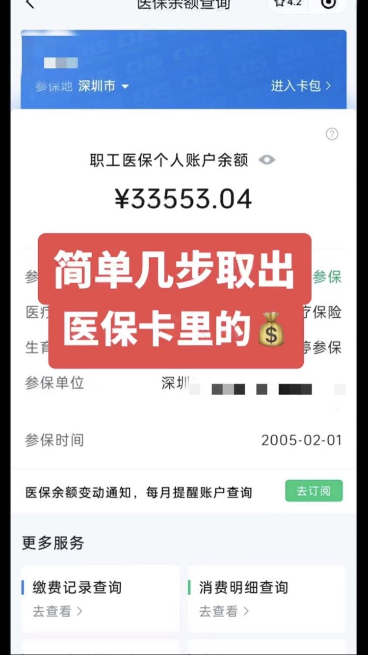 泰兴最新医保卡网上套取现金渠道方法分析(最方便真实的泰兴医保卡如何网上套现方法)