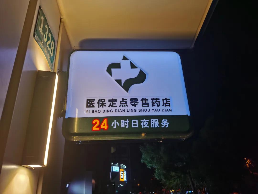 泰兴最新24小时医保回收方法分析(最方便真实的泰兴24小时医保回收什么意思方法)